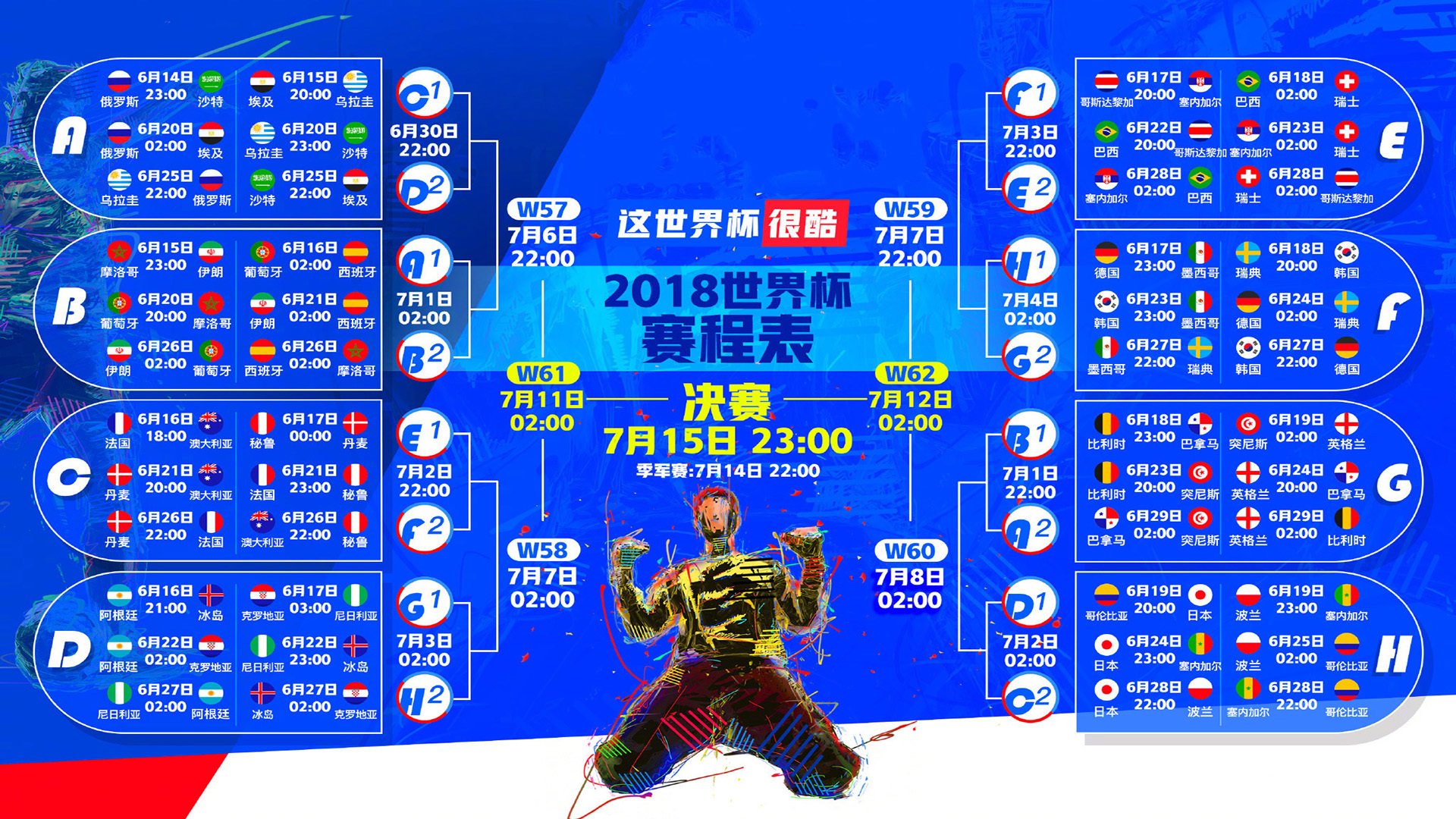 奇迹之夜，2026世界杯B组，莱万多夫斯基如何助波兰逆转日本